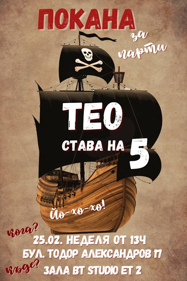 Покани